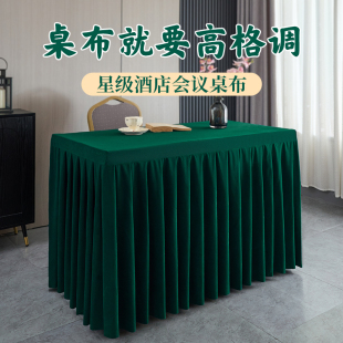 商务办公会议桌布高级感长方形酒店冷餐台布红色桌套罩桌裙加厚