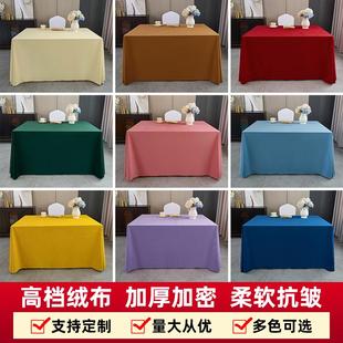 加厚会议桌桌布绒布红色长方形办公桌高品质商务酒店签到台布定制