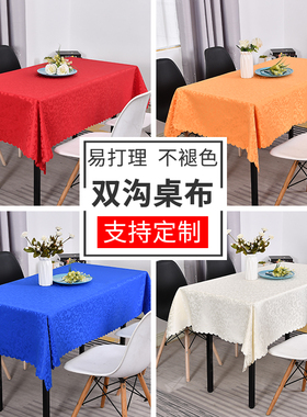 定制酒店餐厅桌布会议长方形圆形台布台裙婚宴酒席活动红色桌套罩