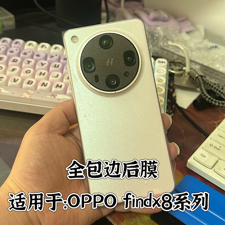 适用于OPPO Find X8 Ultra全透明高清磨砂皮纹碳纤维浮雕全包背膜 Find X7边框镜头膜X8S PRO
