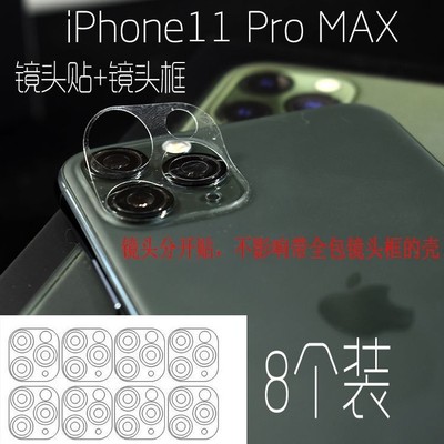 苹果适用于iphone透明水凝镜头膜