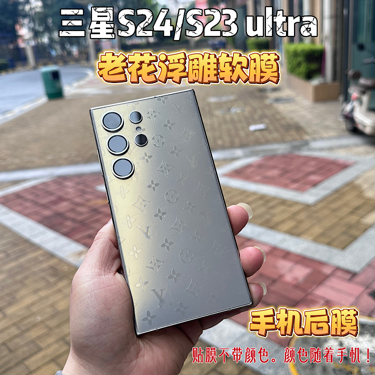 适用三星S23 ULTRA透明磨砂浮雕背膜 全包边框镜头S22 +潮流印