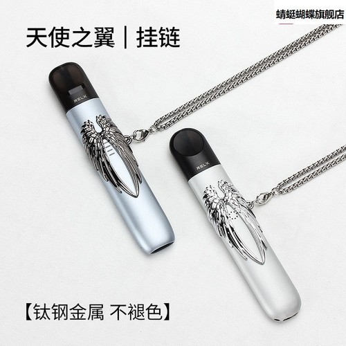 realx悦克柚子魔笛天使之翼挂链