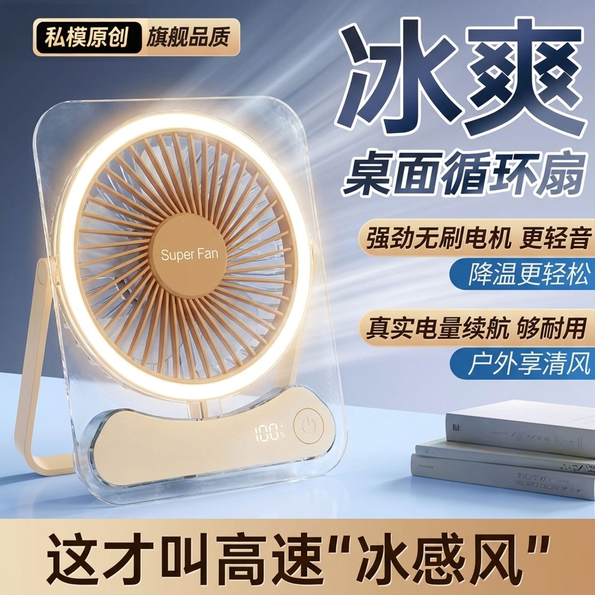 便携式小风扇超薄充电静音大容量高颜值办公室大学宿舍桌面小风扇