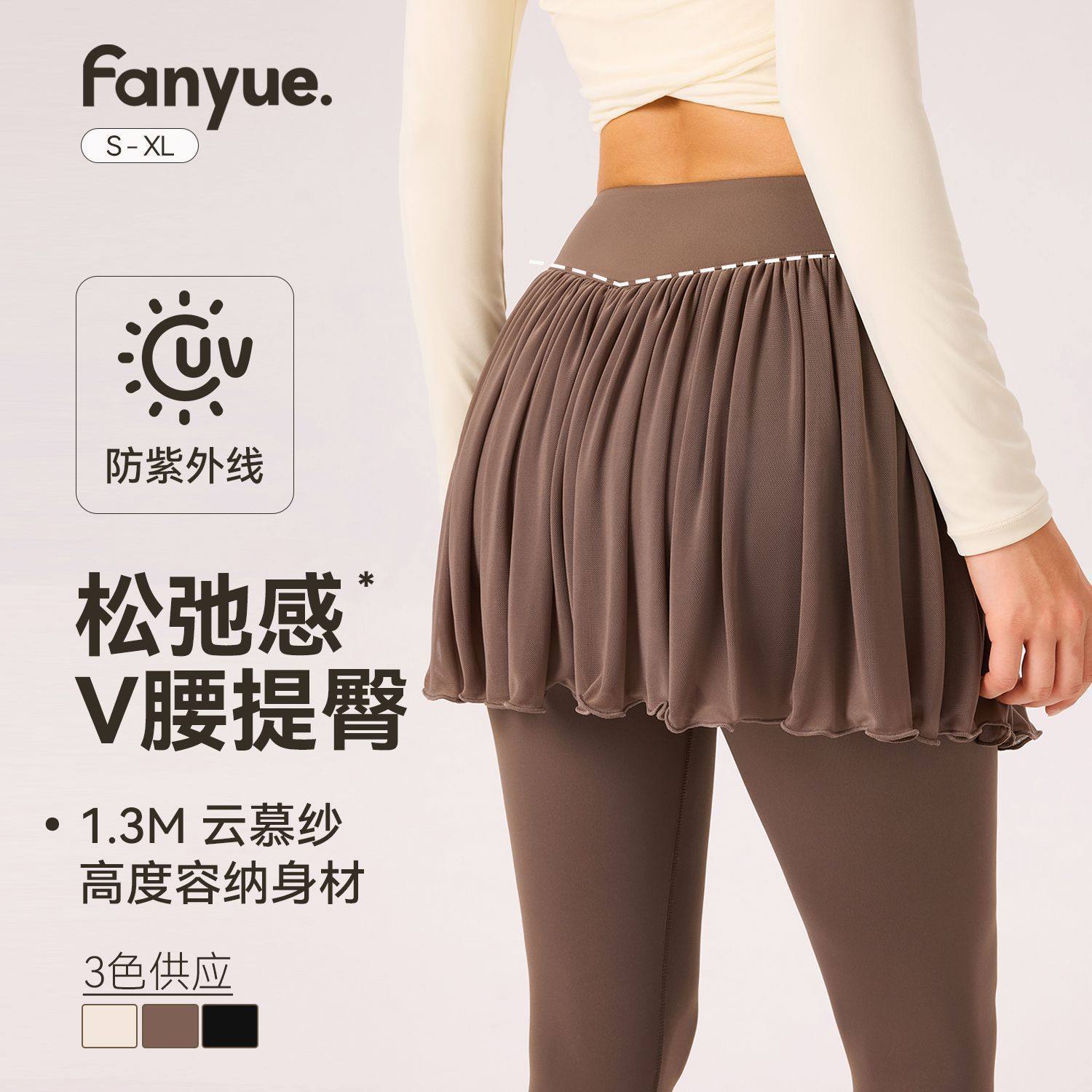 休闲晨跑瑜伽V腰提臀健身服高尔夫羽毛网球跑步运动广场舞蹈裙裤