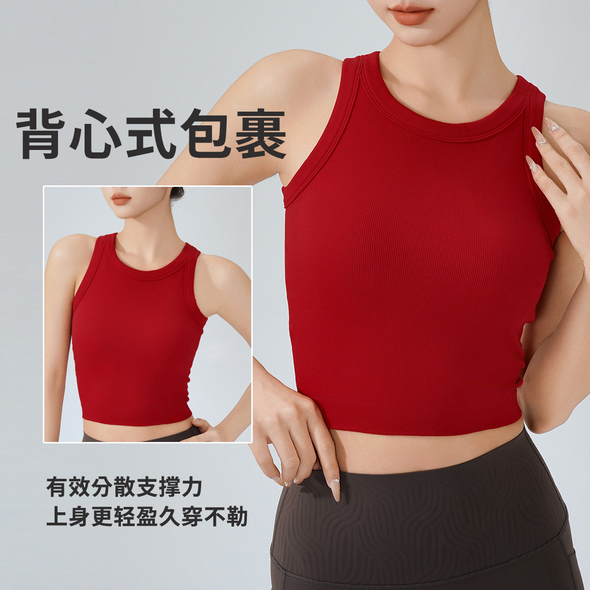 新款一体杯运动内衣女健身无袖美背外穿跑步跳操防震高弹瑜伽背心