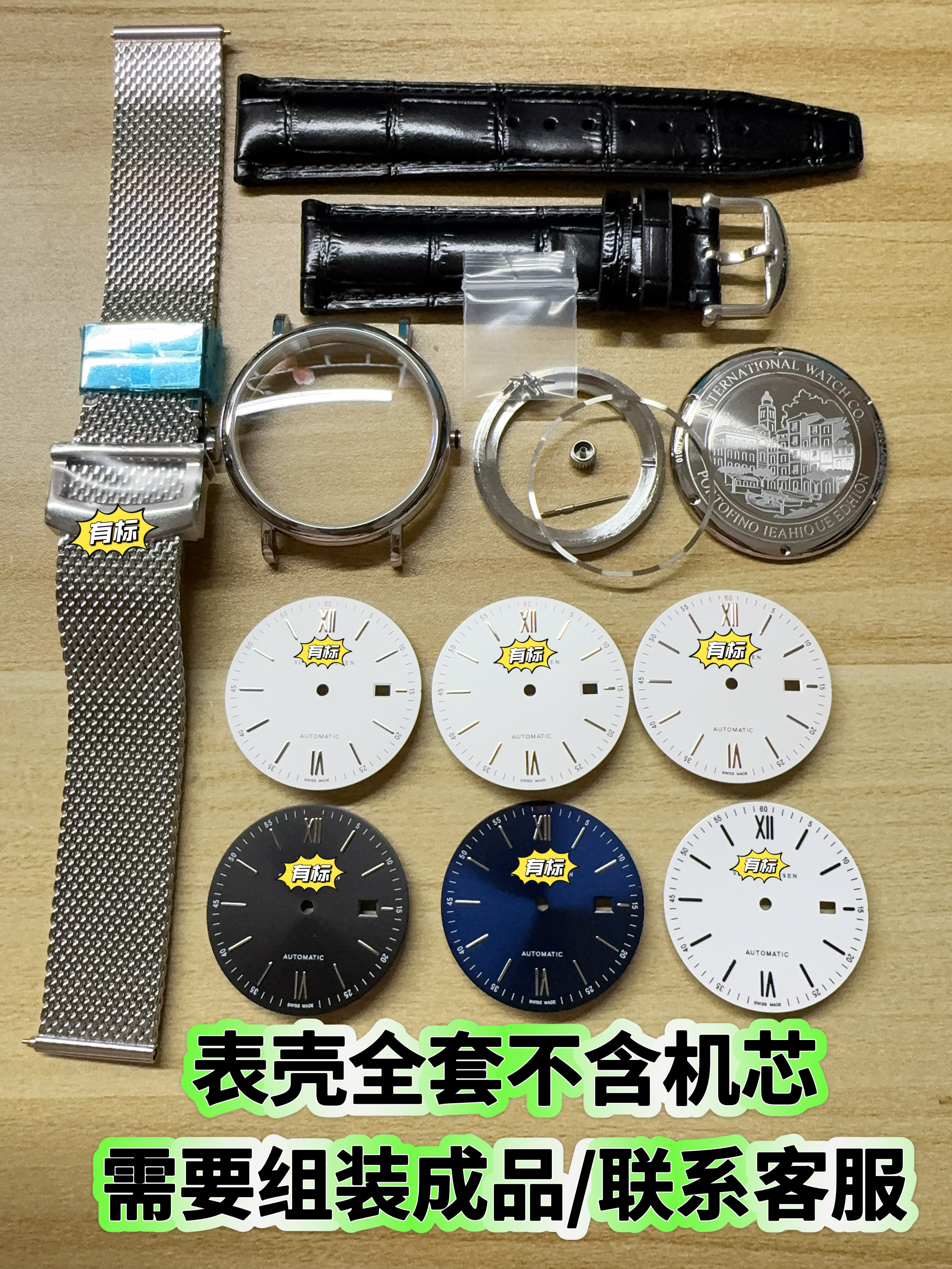 手表配件 柏涛菲诺表壳 适配2824 2892 2130 9019表壳全套
