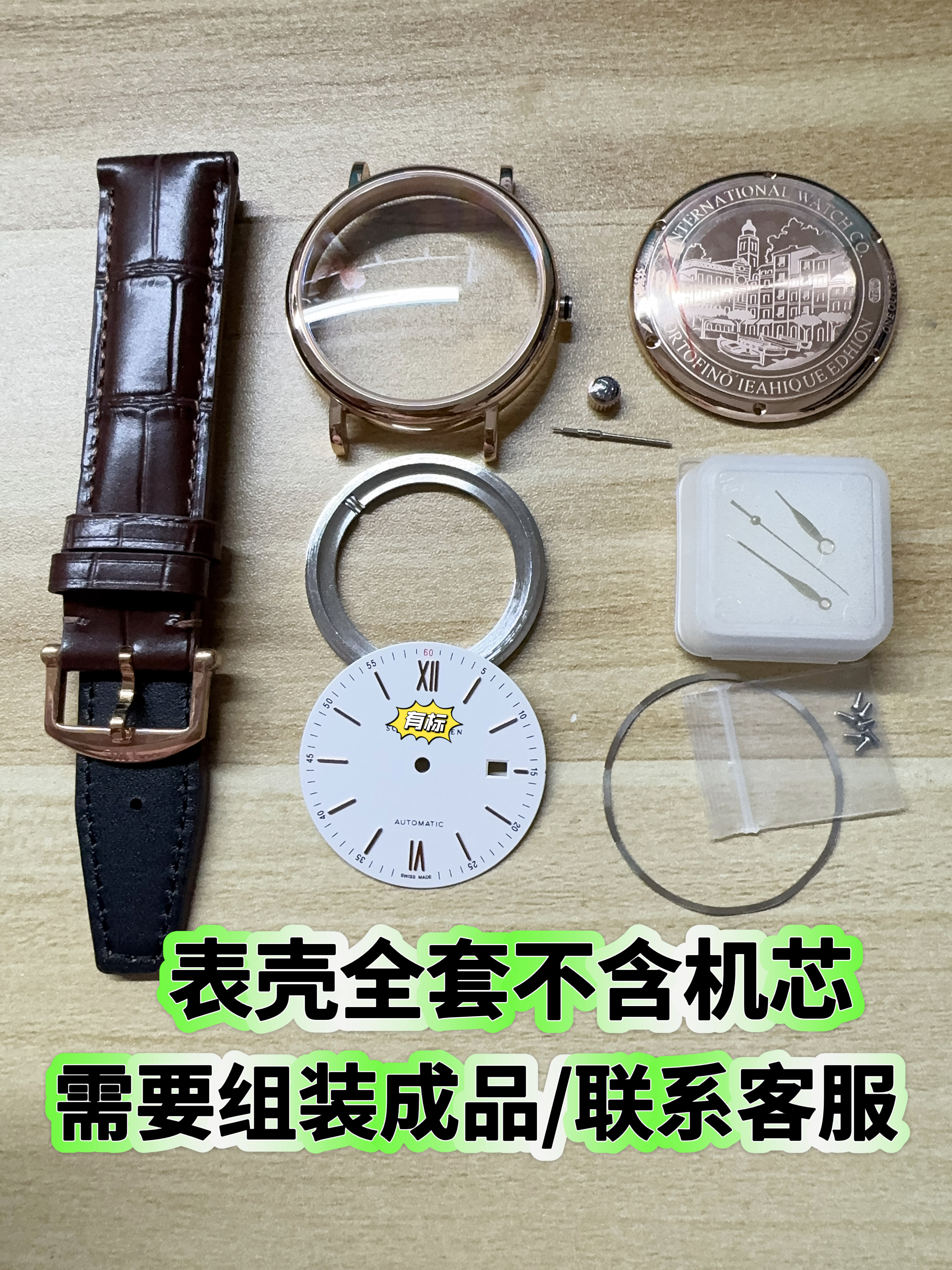手表配件 柏涛菲诺表壳 适配 2824 2130 2892机芯表壳全套