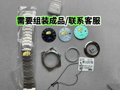 手表配件 超级玩家 PRX 适配 2824 PT5000 C07111 机芯表壳全套