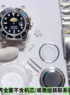 手表配件 水鬼表壳 适配2824 3135机芯表壳全套 904L 蓝宝石镜片