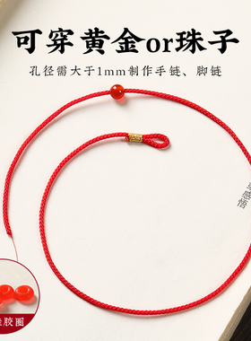 手工编绳红绳半成品DIY手链手绳