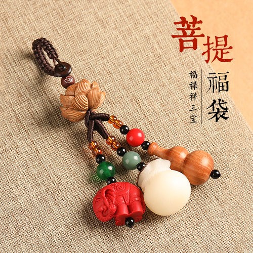 桃木葫芦朱砂小象菩提福袋钥匙扣