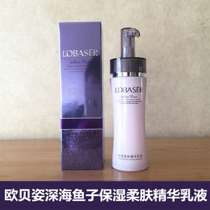 欧贝姿深海鱼子保湿柔肤精华乳液100g化妆品