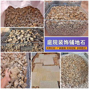 柏坡黄砾石太行金石子黄色碎石庭院铺装黄色石子花园造景装饰摆件