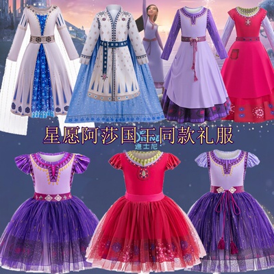 幼儿园星愿WISH阿莎亚沙礼服裙