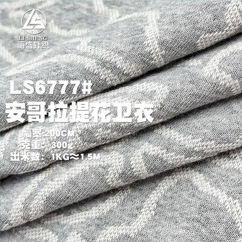 高档纯棉提花卫衣布全棉服装面料