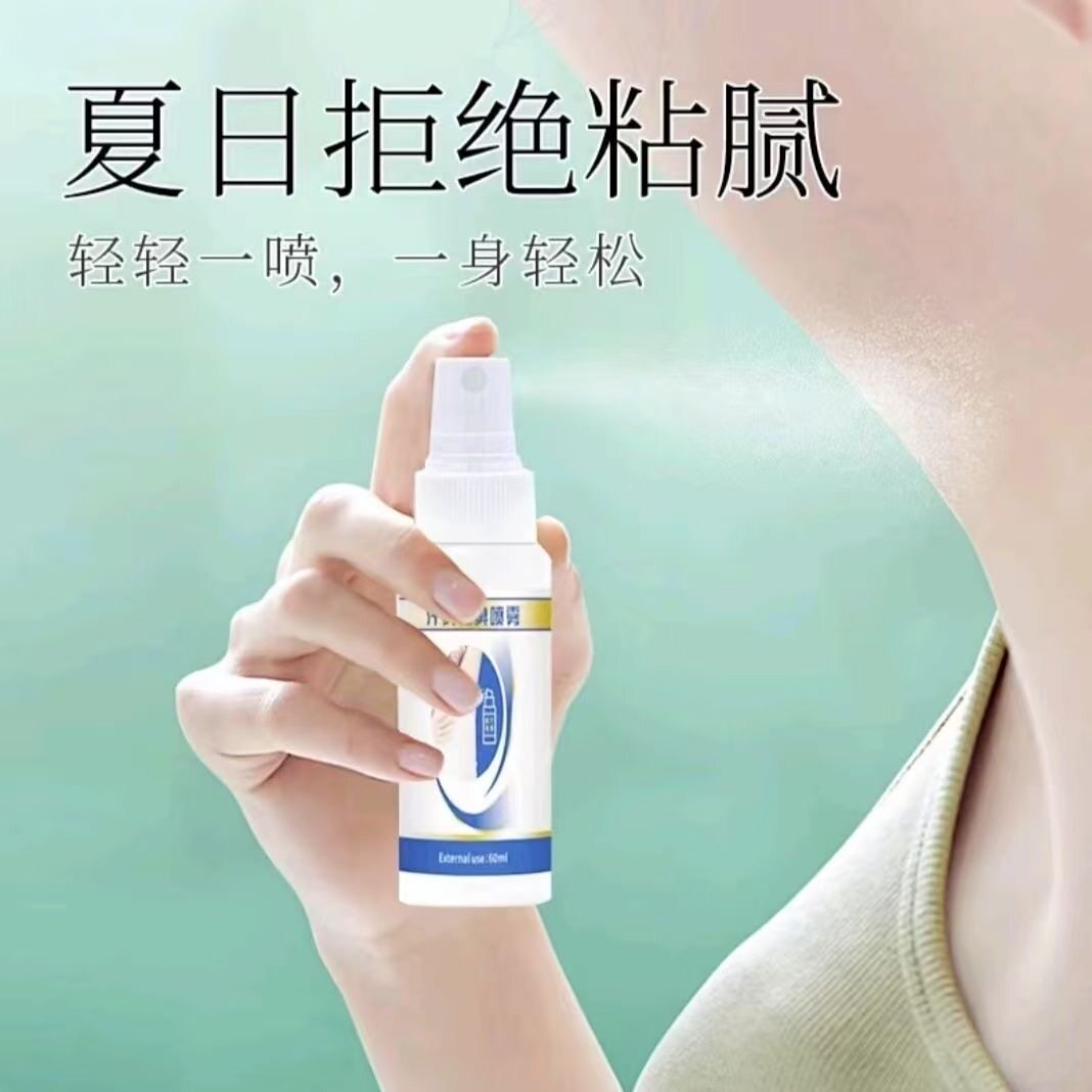 【官方正品】狐臭油耳喷雾腋下止止汗露