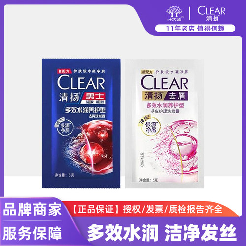 袋装多效水润养护洗发水
