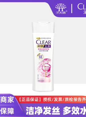 CLEAR清扬女士洗发水樱花露香小瓶洗头水清新留香便携带100g