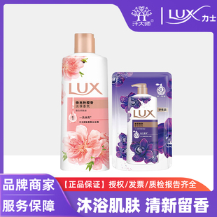 力士奢宠焕亮粉樱沐浴露幽莲魅肤清香香氛精油清爽留香清洁体验装