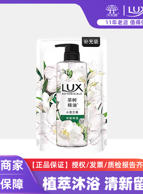 力士沐浴露植萃小苍兰香精油香氛全身清爽持续留香便携200g袋装