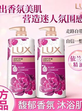 力士奢宠沐浴露芍药留香精油馥郁香氛洁净沐浴乳通用家庭大容量