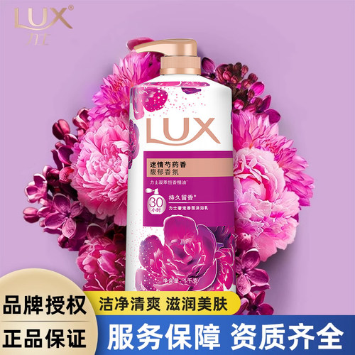 力士奢宠沐浴露芍药留香精油馥郁香氛洁净沐浴乳通用家庭大容量
