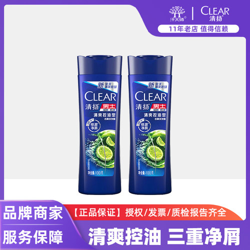 CLEAR清扬洗发水樱花泌爽滋养