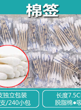 2包北京德康支装竹棒医用棉签