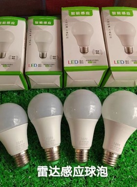 LED雷达感应灯泡E27螺口家用节能灯泡宽压白光超亮护眼5W9W灯泡