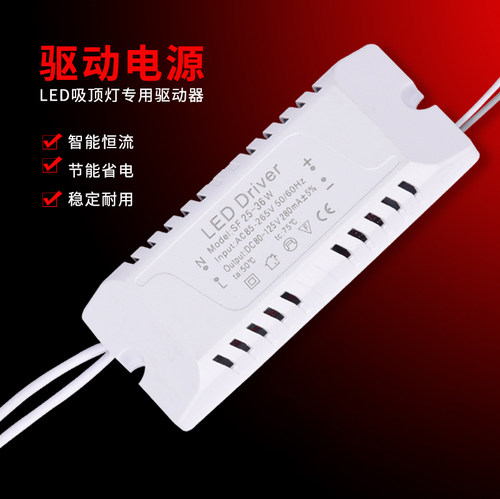 led恒流驱动器电源8~12w