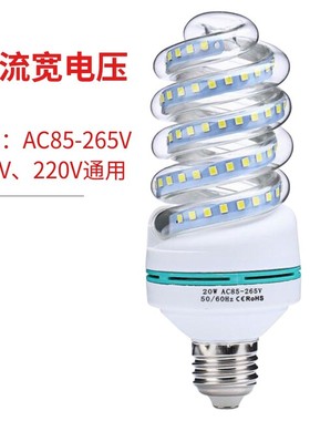 LED灯泡110V220v超亮螺纹口家用室外玉米灯螺口e27玉米灯泡led灯