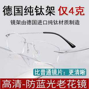 进口纯钛无框高清老花镜男高档超轻看远看近变焦眼镜自动调节度数