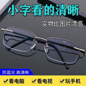 老花镜男女款 50到60岁中老年高清防蓝光辐射护眼老花眼镜超轻正品