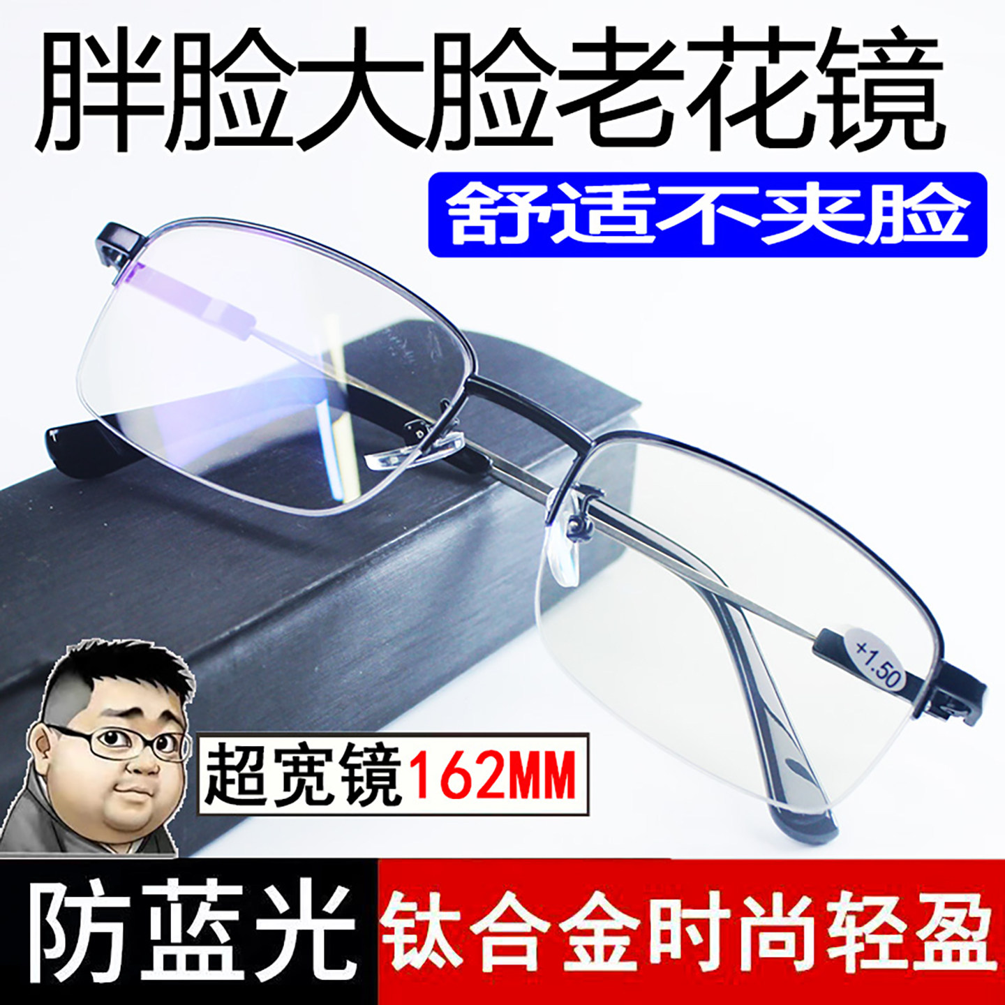 胖脸大脸加宽老花镜男高清防蓝光