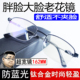 胖脸大脸加宽老花镜男高清防蓝光防辐射抗疲劳中年人老花眼镜正品