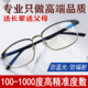 高清防蓝光辐射中老年高档老花眼镜正品 高度数100 1000老花镜男款