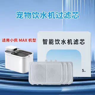 宠物饮水机滤芯活性炭过滤棉