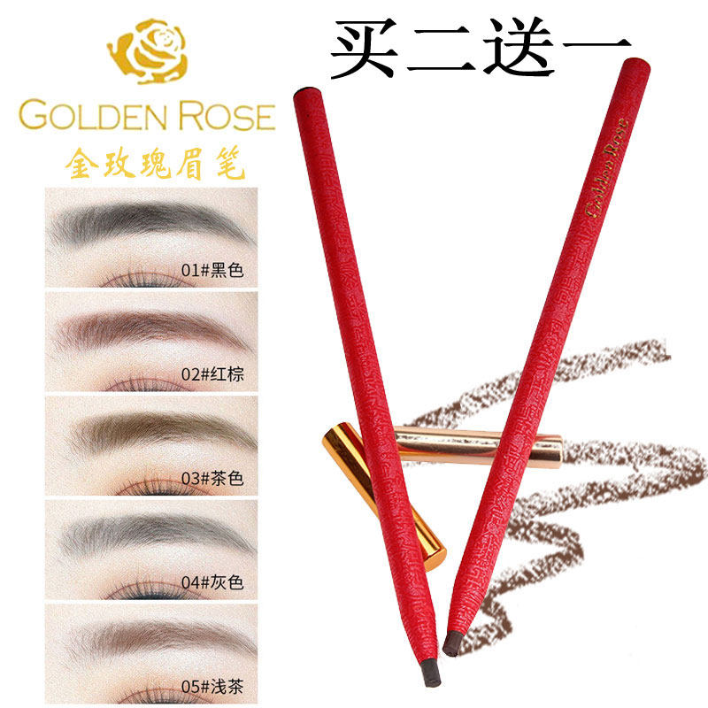半永久眉笔正品金玫瑰防水防麻化妆眉形设计笔画眉眼线纹绣眉笔