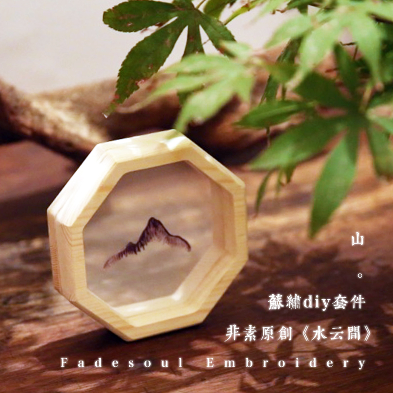 刺绣手工diy材料包苏绣摆件