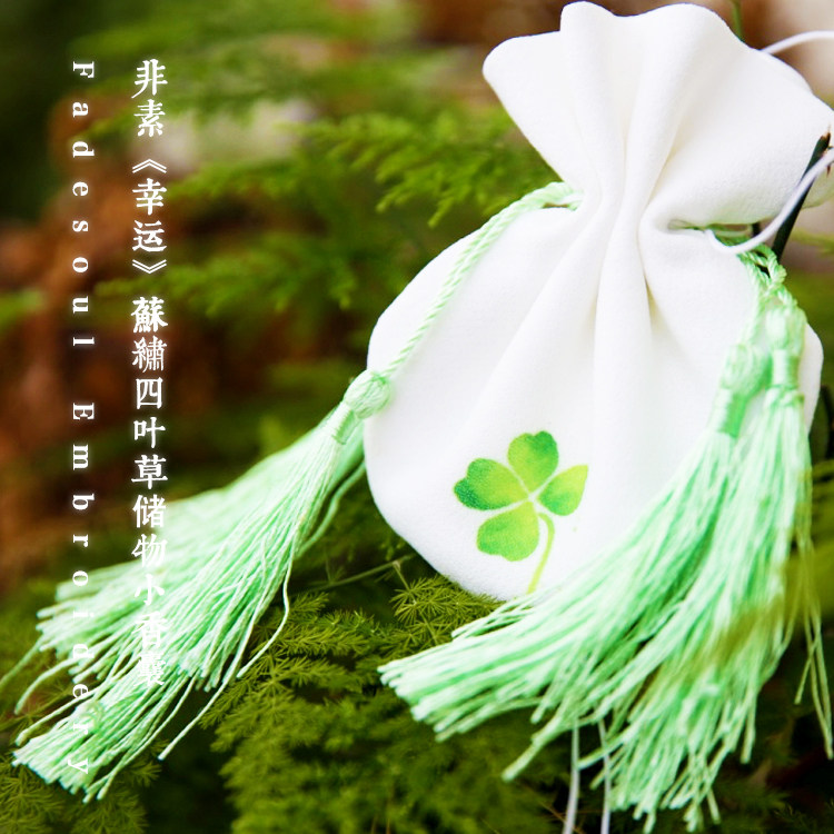 苏绣初学四叶草储物香囊diy材料包驱蚊小香包随身古风刺绣端午节