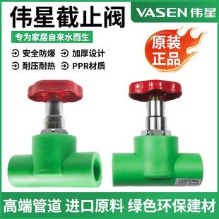 伟星PPR冷热水管配套阀门 4分6分1寸绿色截止阀 升降式阀门总阀