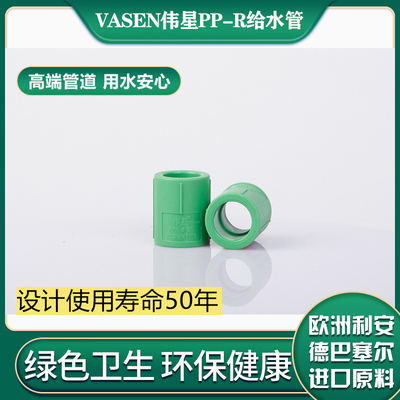 伟星管PPR绿色水管直接管箍