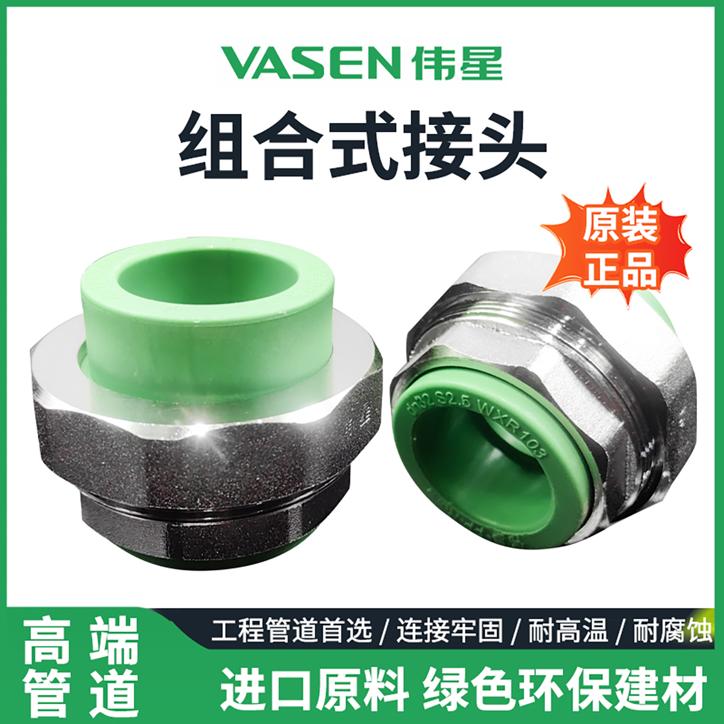 两头塑料活接外丝活接内丝
