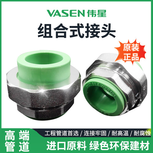 两头塑料活接外丝活接内丝