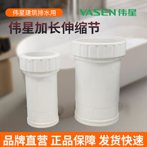 伟星PVC国标加长伸缩节排水管