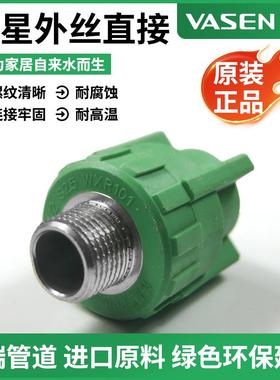 伟星管绿色PPR冷热水管配件外丝直接20MM 25MM 32MM-63mm外牙直接