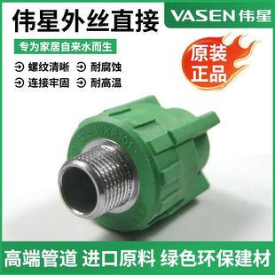 63mm外牙直接 32MM 伟星管绿色PPR冷热水管配件外丝直接20MM 25MM