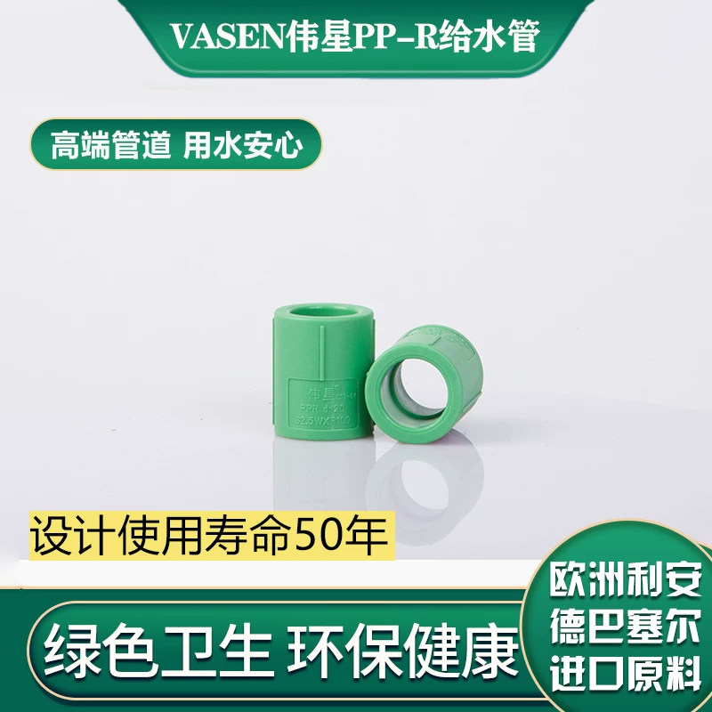 伟星管PPR绿色水管直接管箍图片