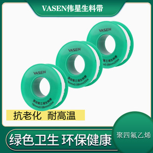 伟星生胶带生料带密封带 加宽加厚 无油生胶带耐高温水胶布1301